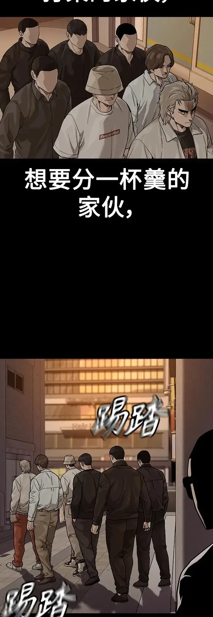漫画《街头生存手册》[第2季] 第31话第63张图