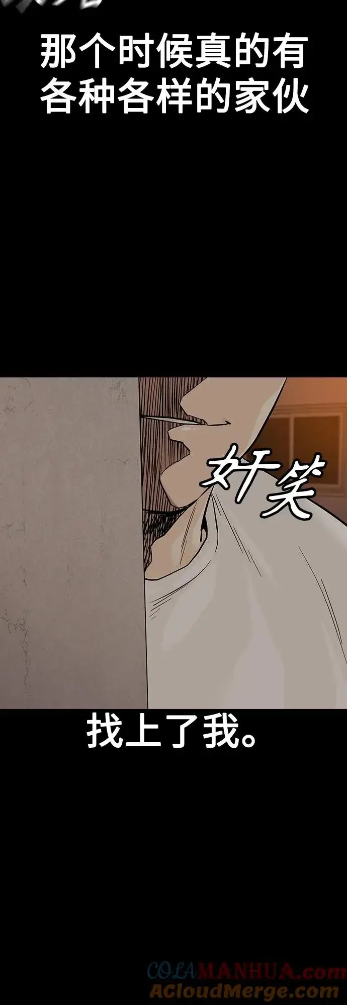 漫画《街头生存手册》[第2季] 第31话第64张图