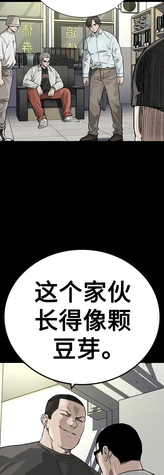 漫画《街头生存手册》[第2季] 第31话第66张图