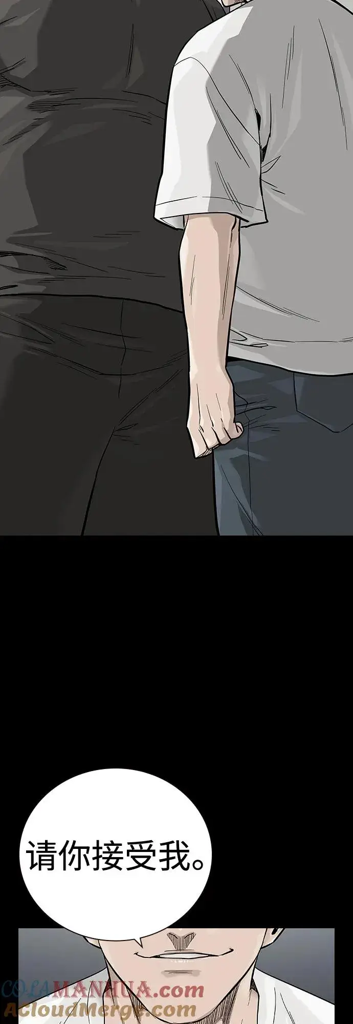 漫画《街头生存手册》[第2季] 第31话第67张图