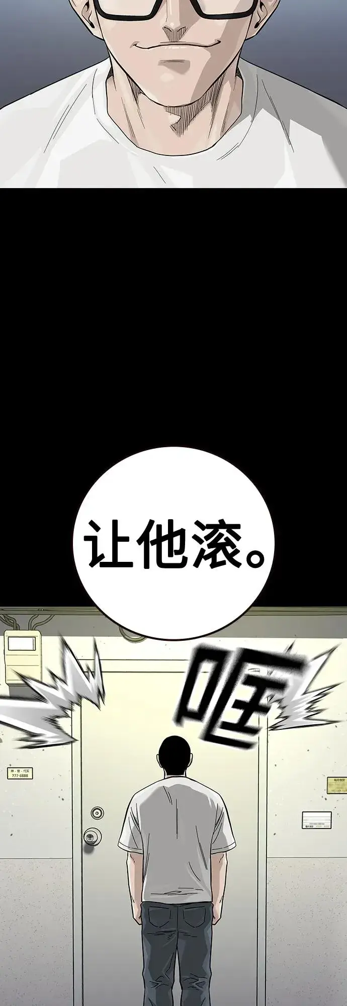 漫画《街头生存手册》[第2季] 第31话第71张图