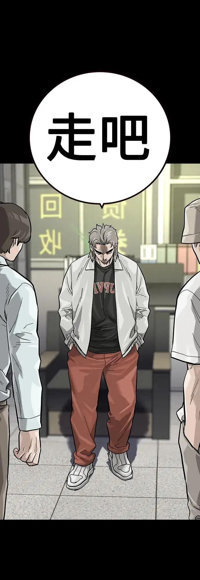 漫画《街头生存手册》[第2季] 第31话第81张图