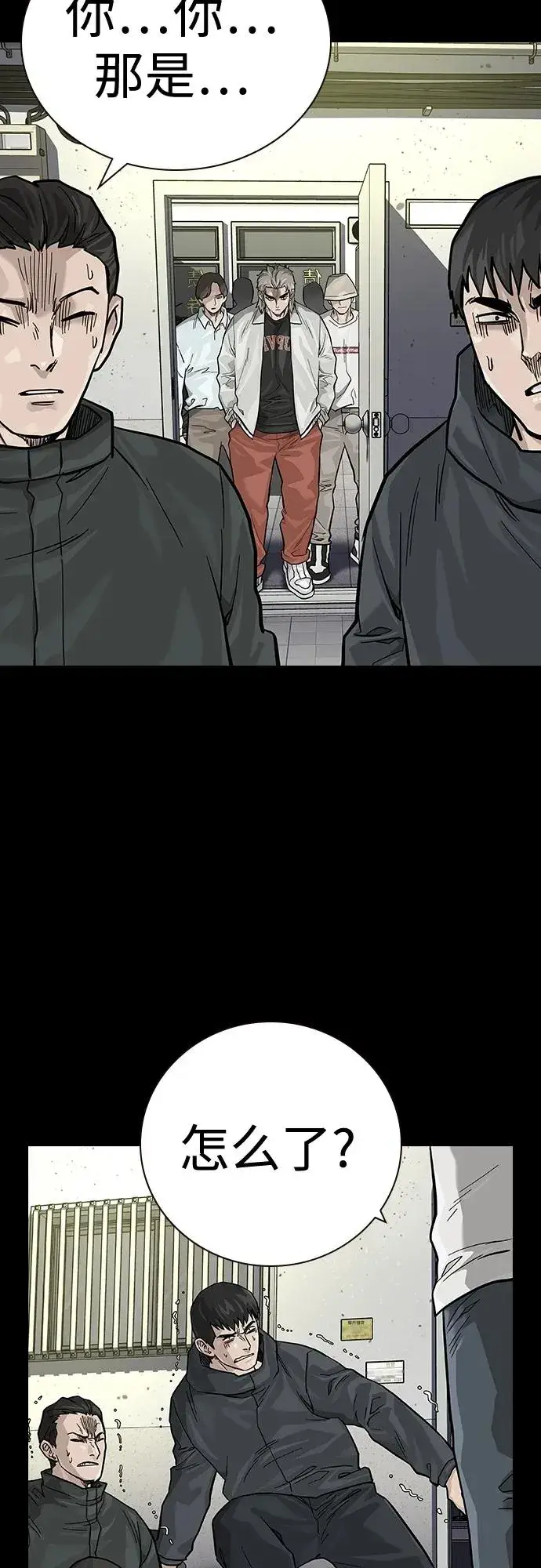 漫画《街头生存手册》[第2季] 第31话第83张图