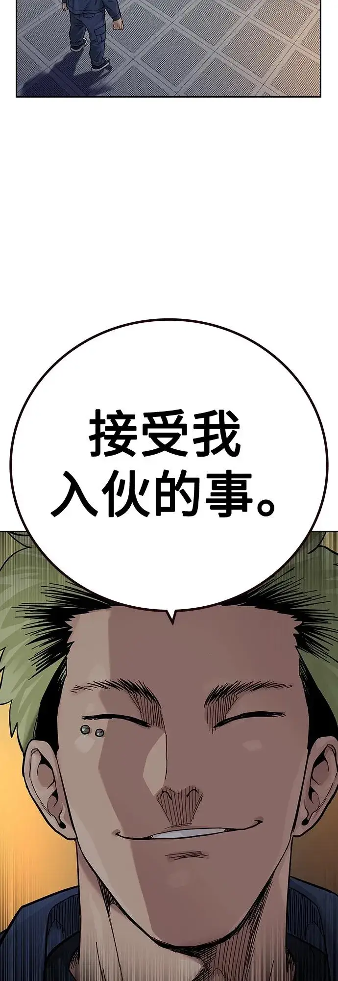 漫画《街头生存手册》[第2季] 第31话第89张图