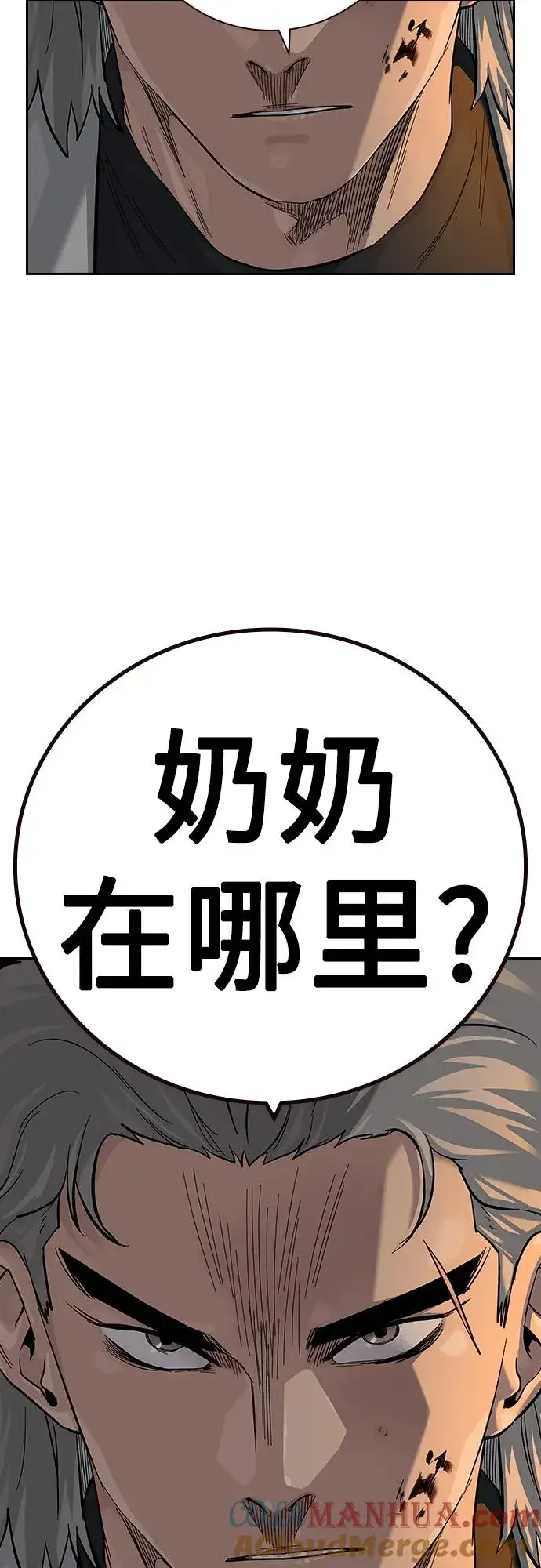 漫画《街头生存手册》[第2季] 第31话第91张图