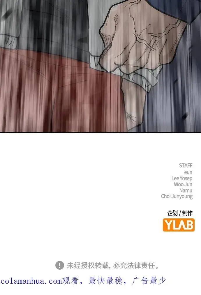 漫画《街头生存手册》[第2季] 第31话第95张图