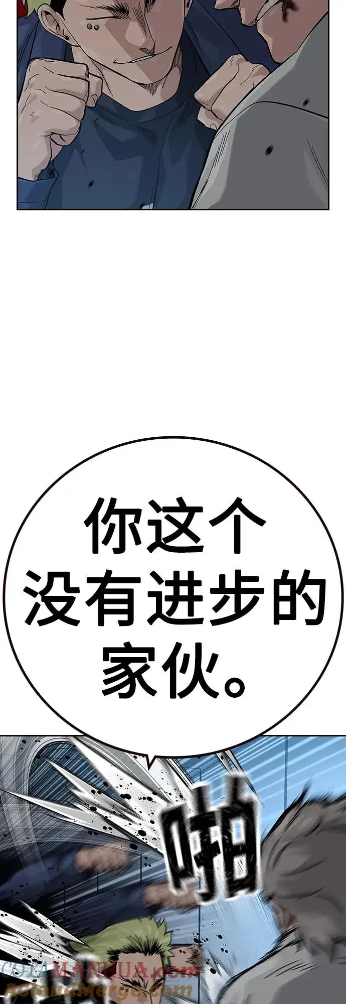 漫画《街头生存手册》[第2季] 第32话第17张图