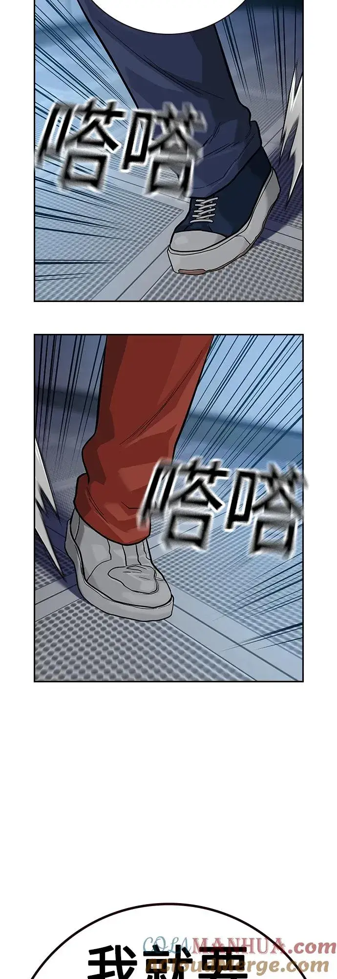 漫画《街头生存手册》[第2季] 第32话第21张图
