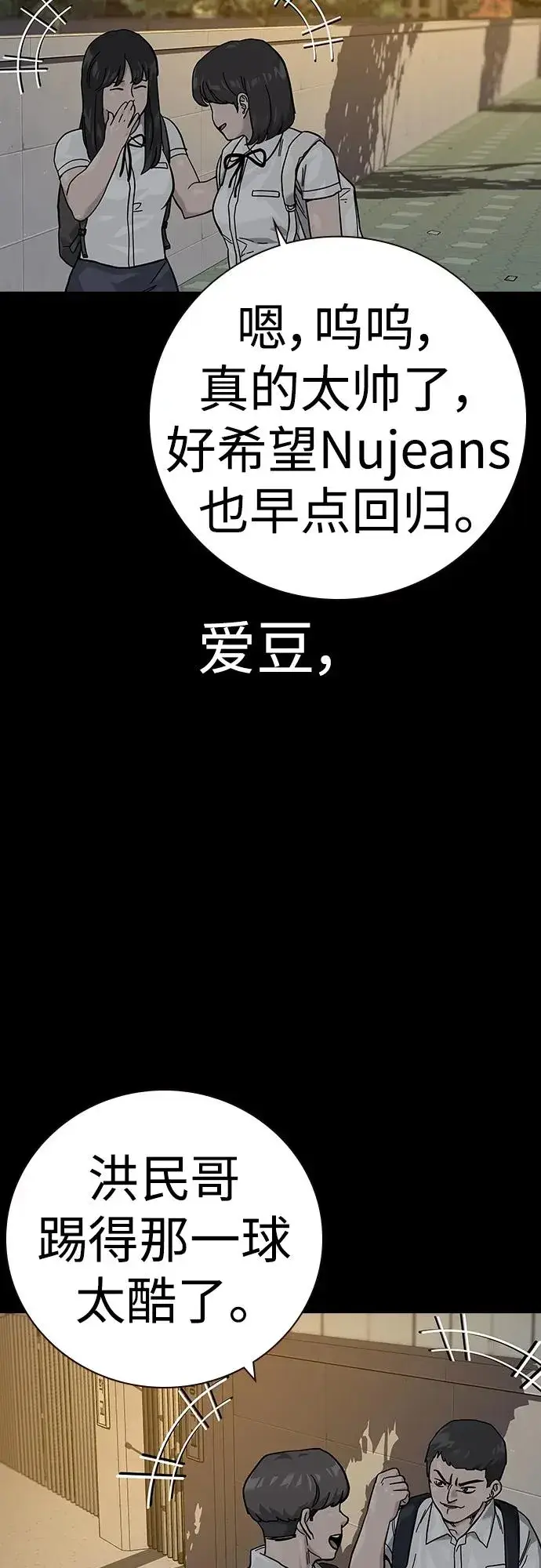 漫画《街头生存手册》[第2季] 第32话第24张图