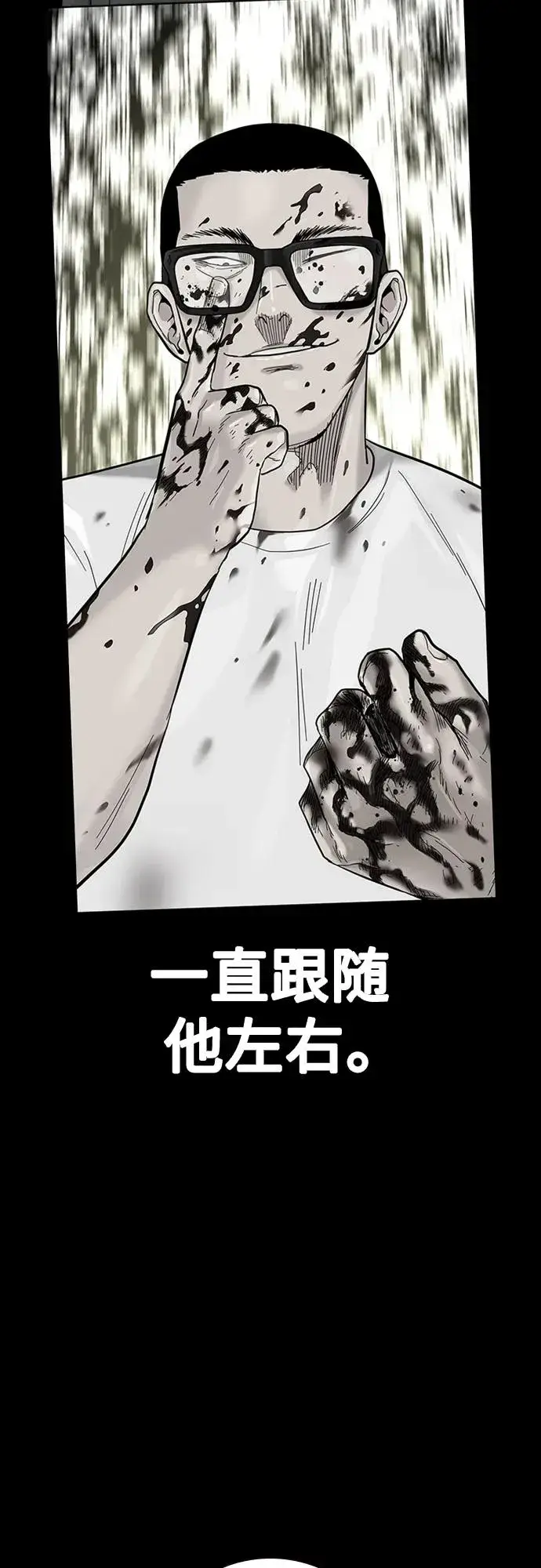 漫画《街头生存手册》[第2季] 第32话第36张图