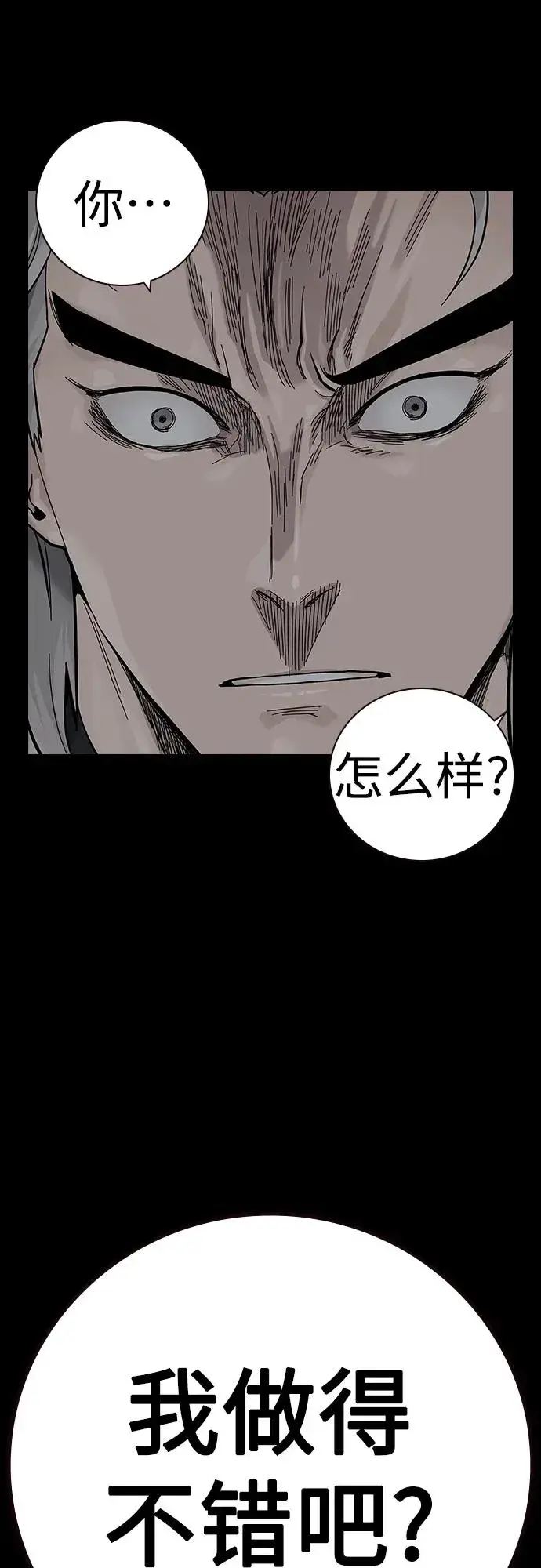 漫画《街头生存手册》[第2季] 第32话第59张图