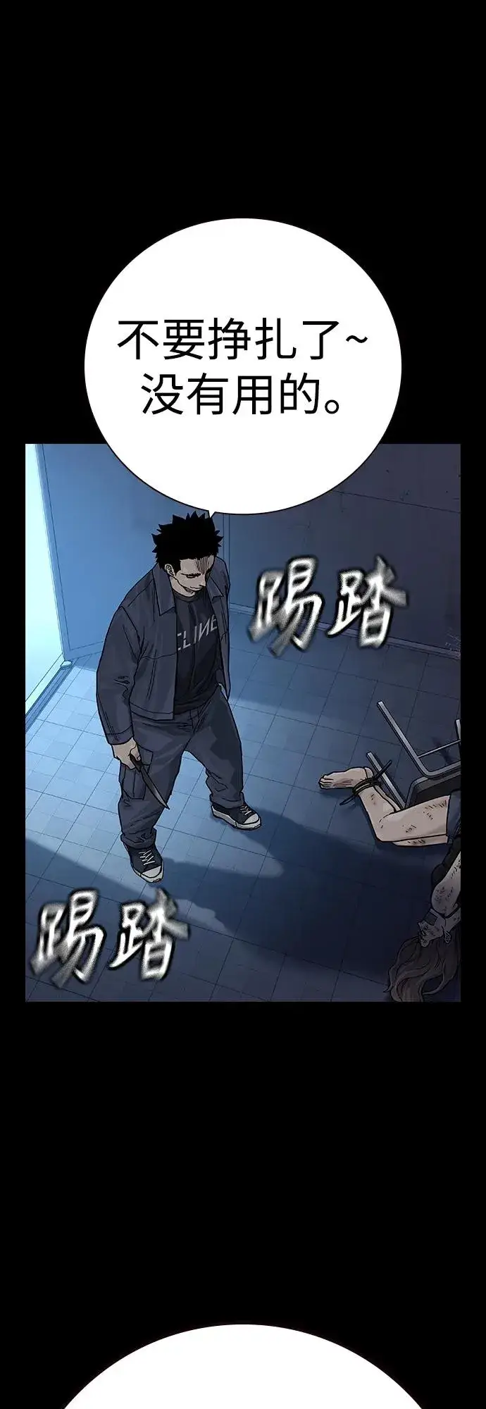 漫画《街头生存手册》[第2季] 第32话第62张图