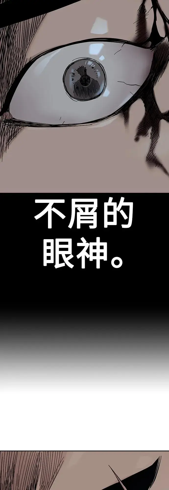 漫画《街头生存手册》[第2季] 第32话第68张图