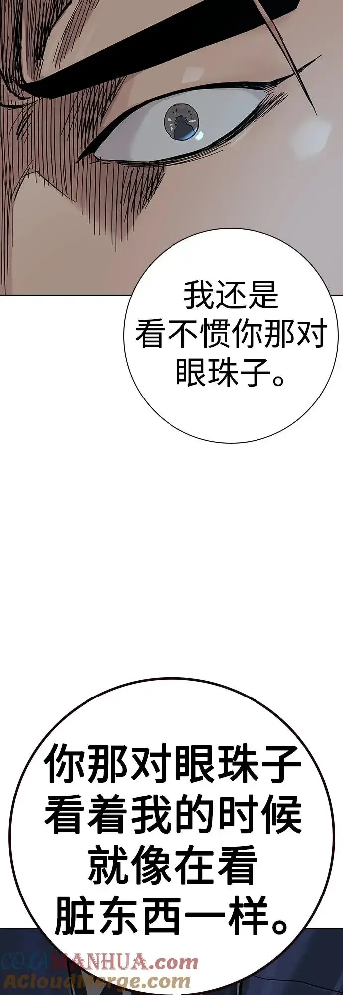 漫画《街头生存手册》[第2季] 第32话第69张图
