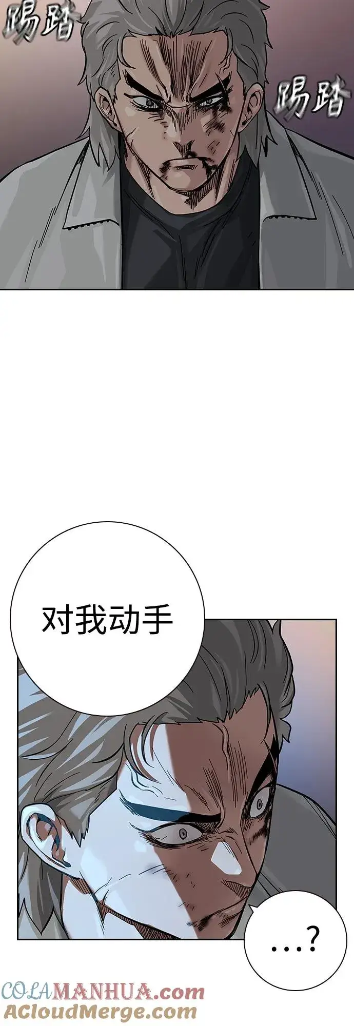 漫画《街头生存手册》[第2季] 第32话第85张图