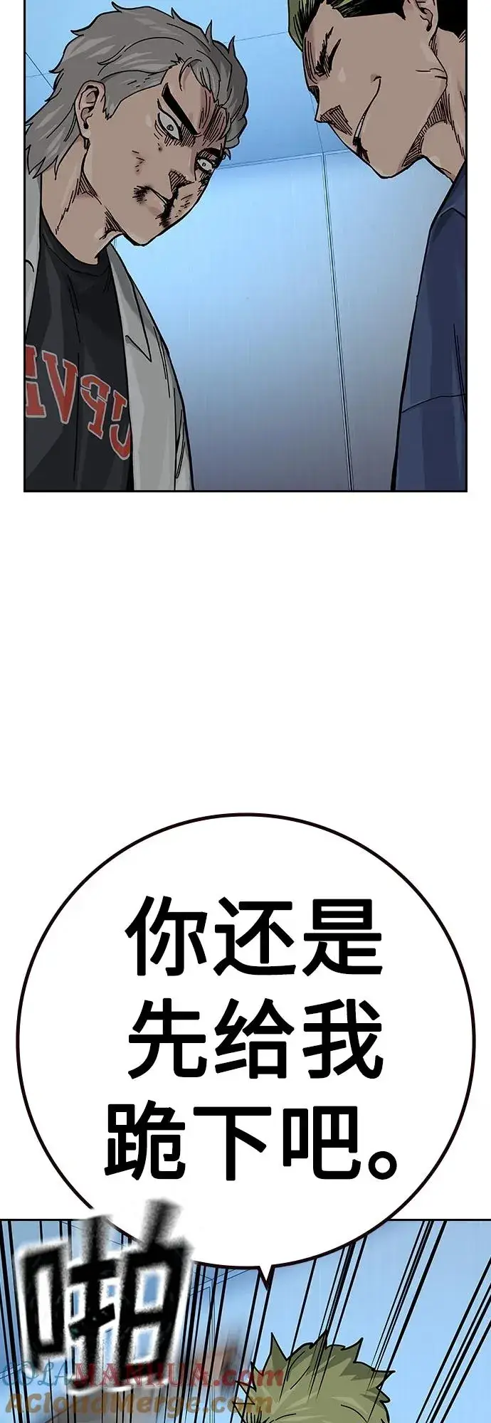 漫画《街头生存手册》[第2季] 第32话第89张图