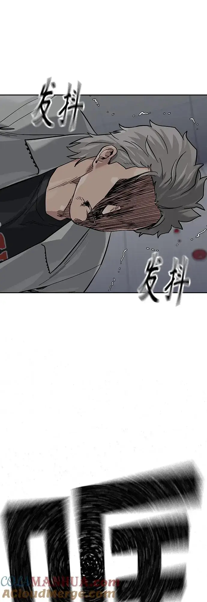 漫画《街头生存手册》[第2季] 第32话第93张图