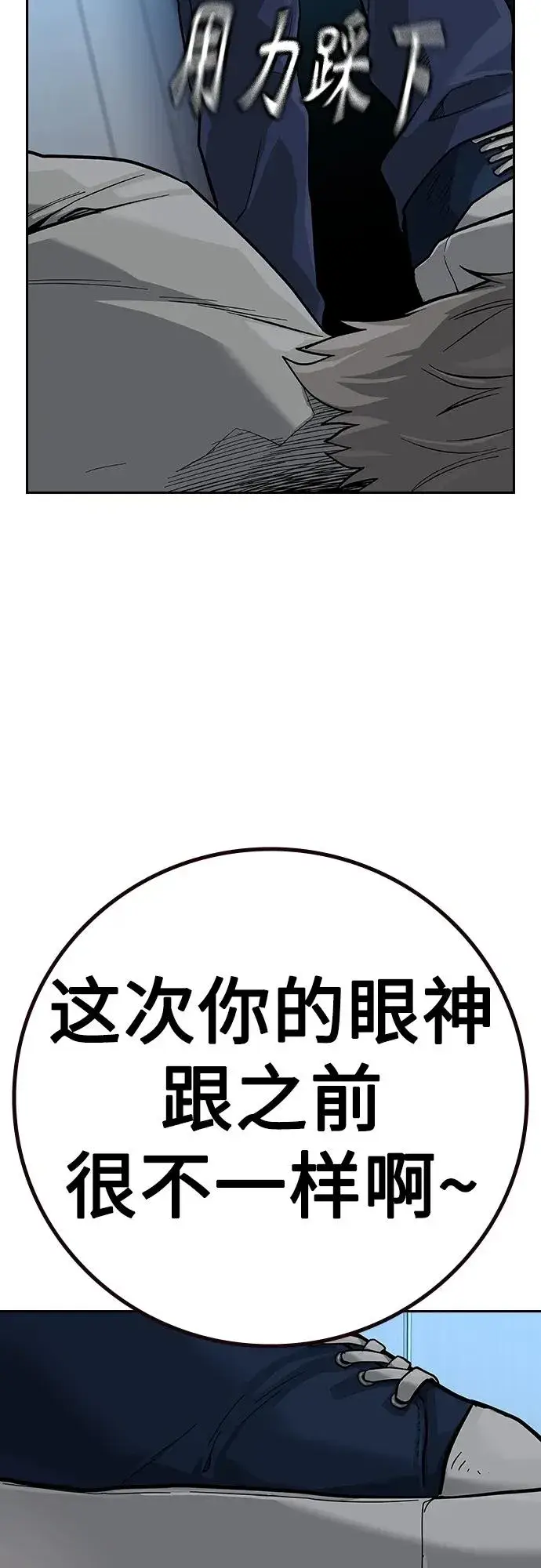 漫画《街头生存手册》[第2季] 第32话第96张图