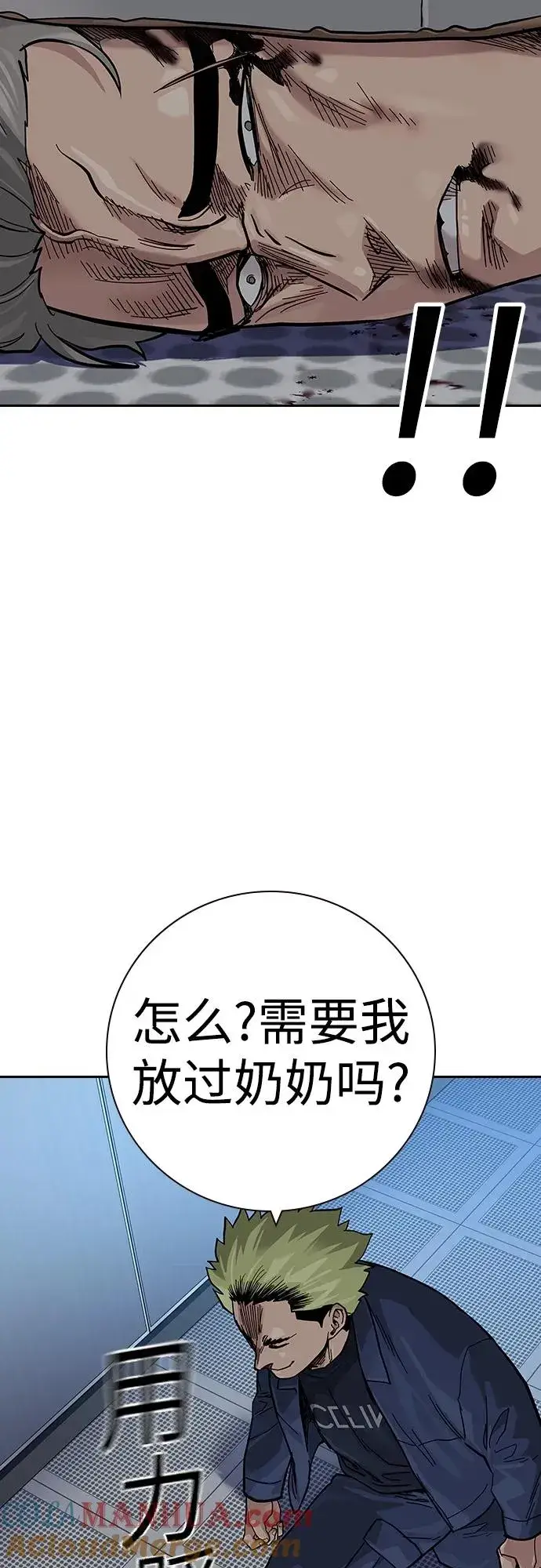 漫画《街头生存手册》[第2季] 第32话第97张图