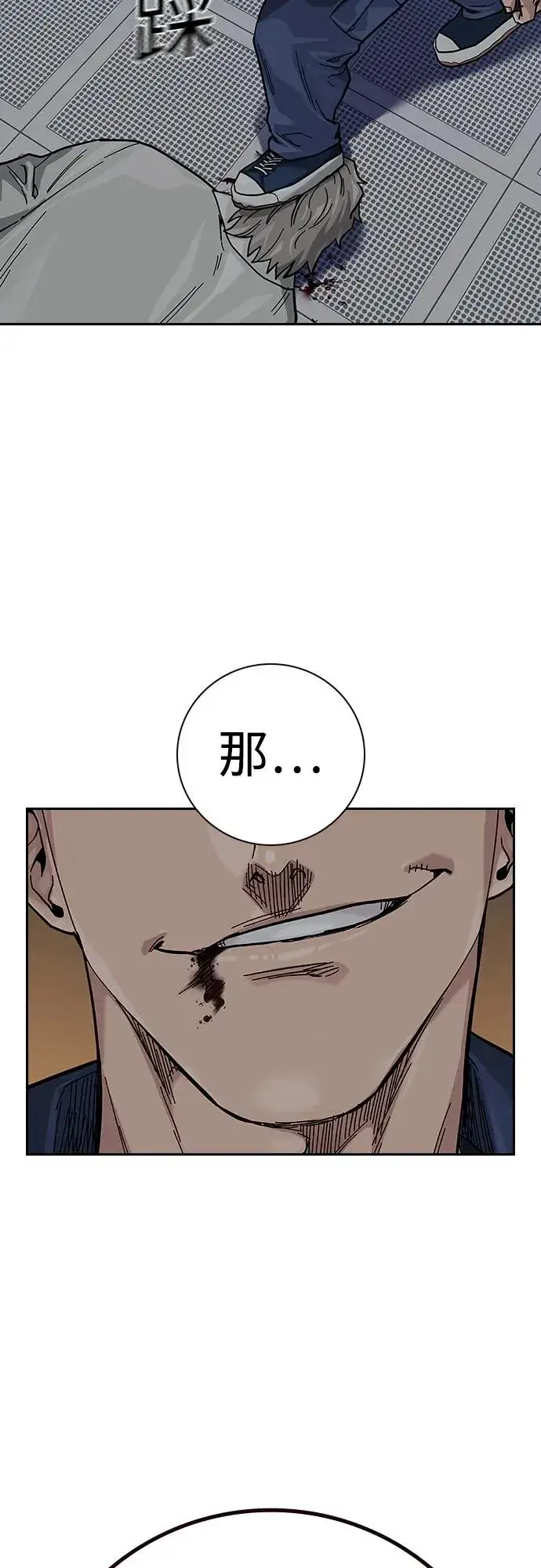 漫画《街头生存手册》[第2季] 第32话第98张图