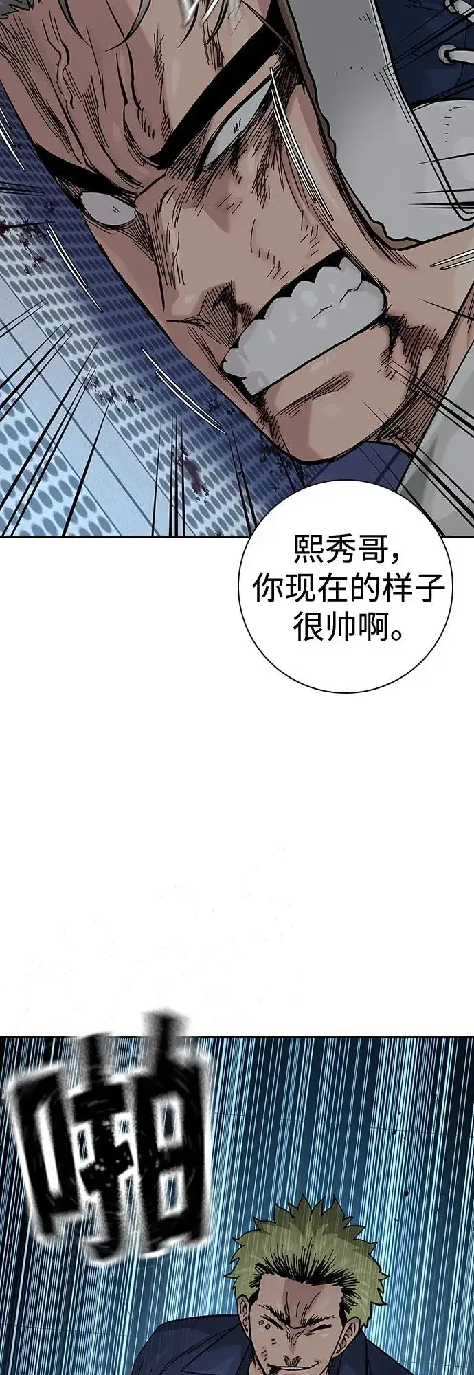 漫画《街头生存手册》[第2季] 第33话第11张图