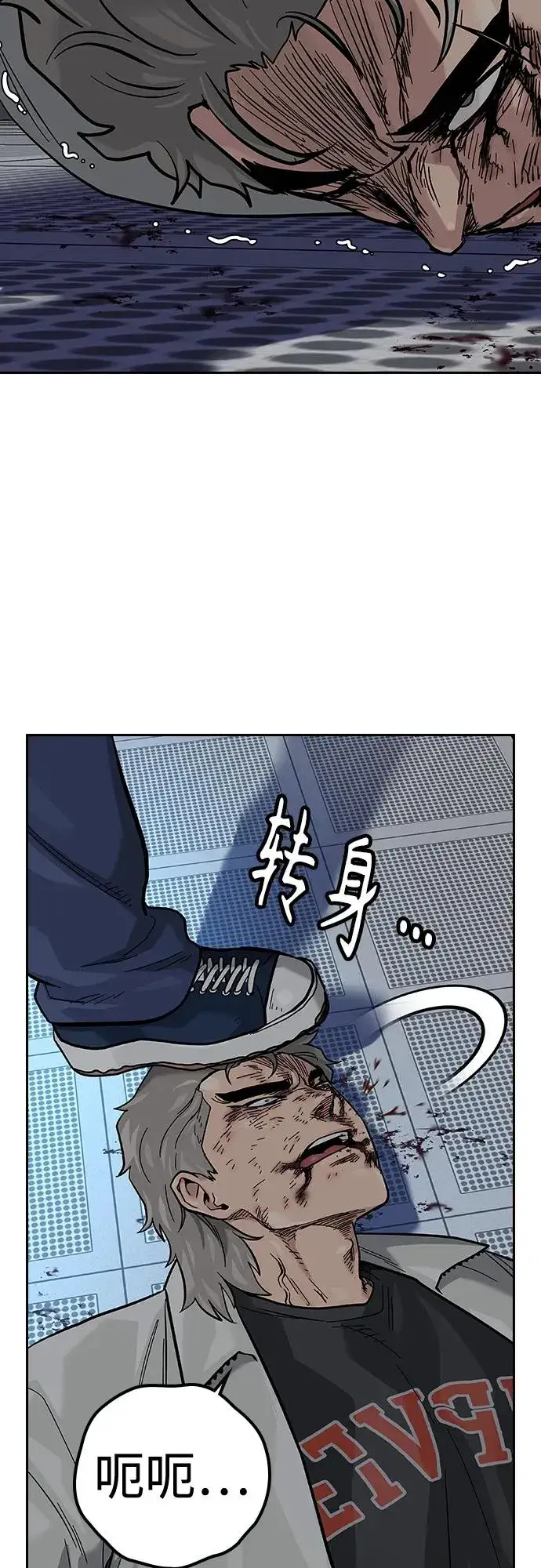 漫画《街头生存手册》[第2季] 第33话第15张图