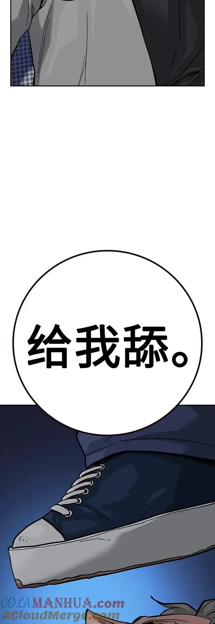 漫画《街头生存手册》[第2季] 第33话第16张图