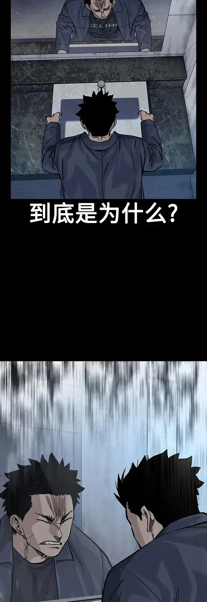 漫画《街头生存手册》[第2季] 第33话第24张图