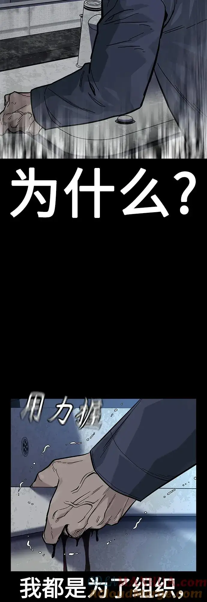 漫画《街头生存手册》[第2季] 第33话第25张图
