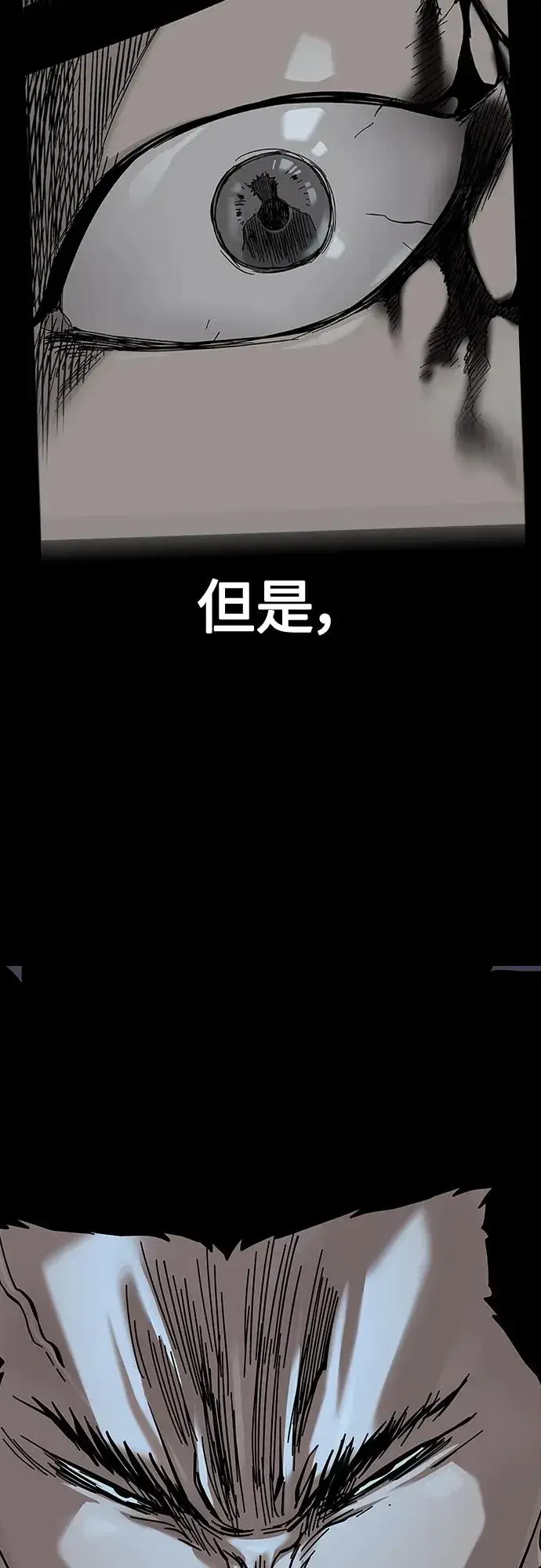 漫画《街头生存手册》[第2季] 第33话第27张图