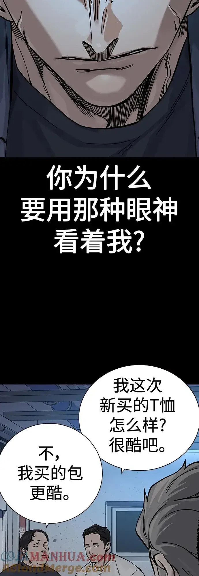 漫画《街头生存手册》[第2季] 第33话第28张图