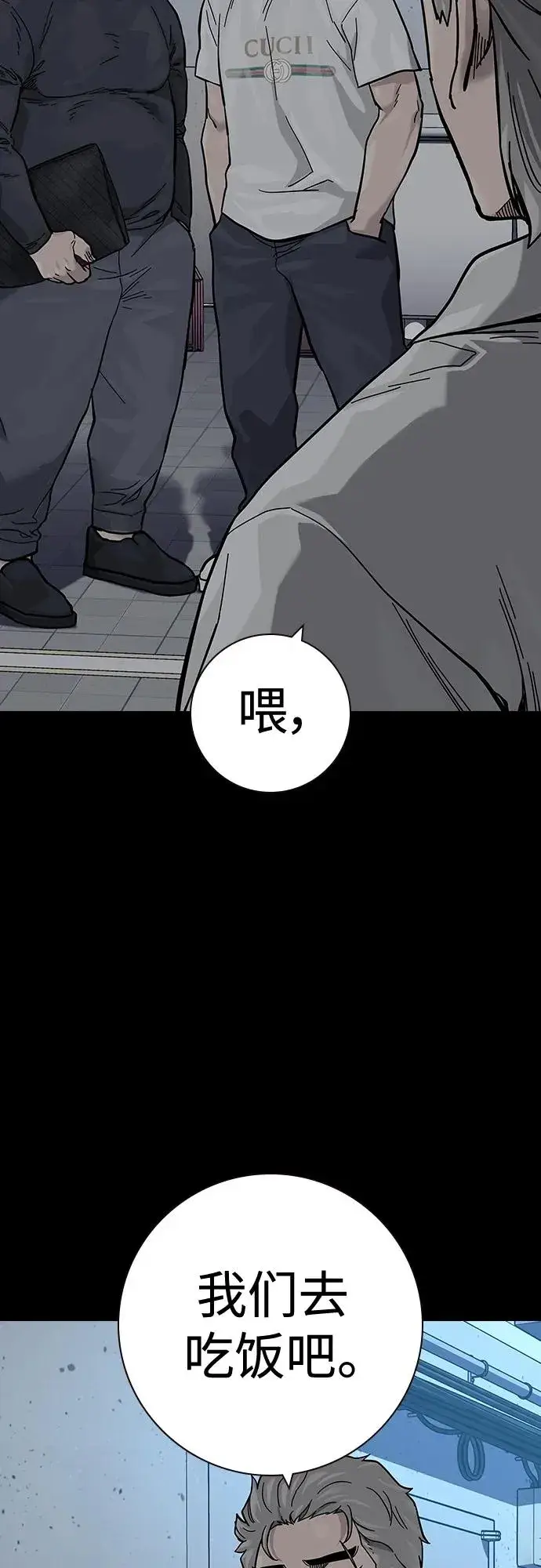 漫画《街头生存手册》[第2季] 第33话第29张图