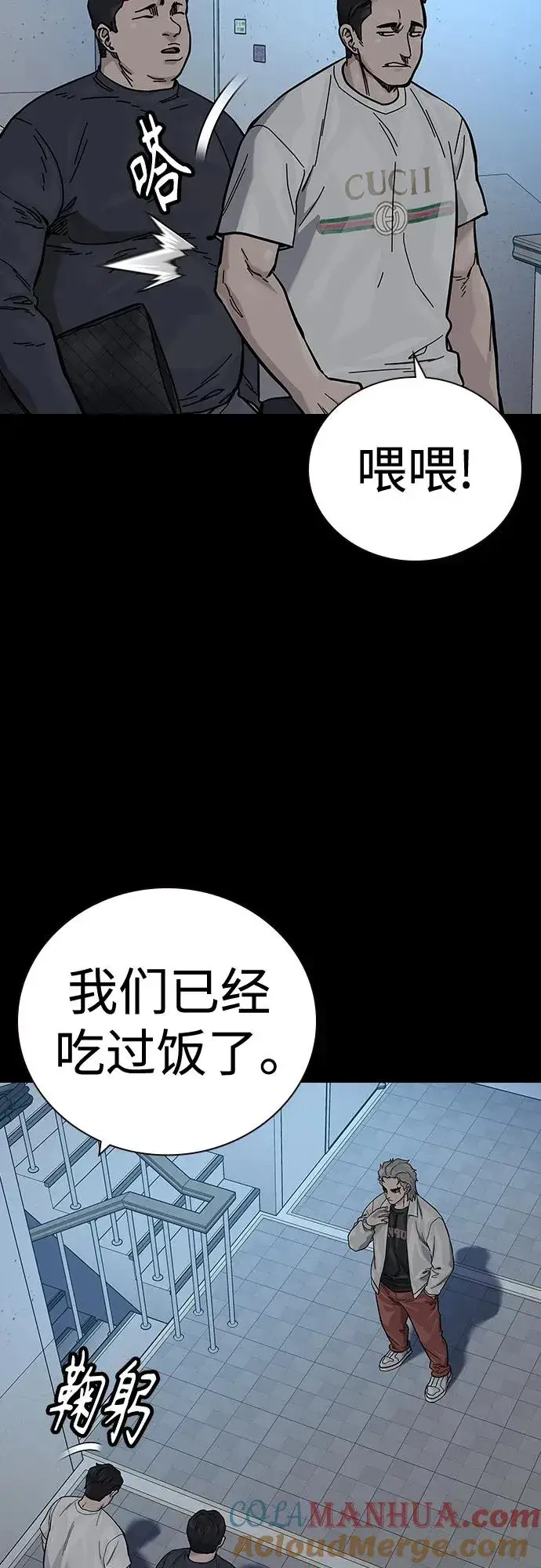 漫画《街头生存手册》[第2季] 第33话第31张图