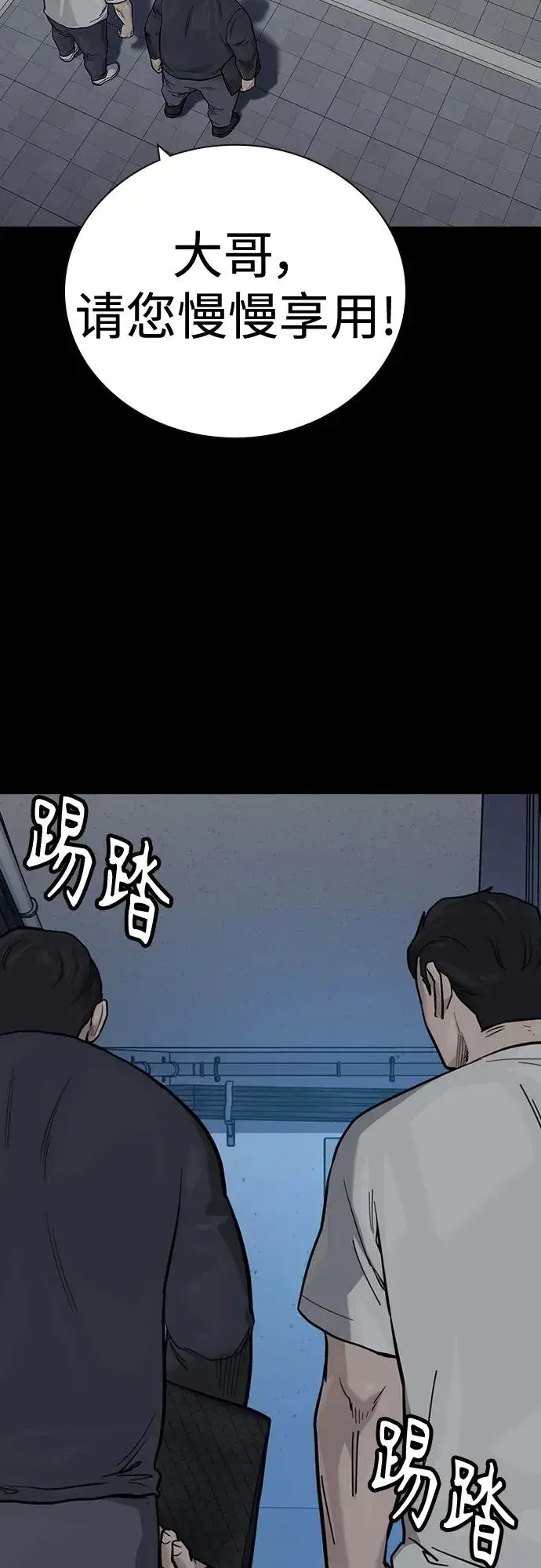 漫画《街头生存手册》[第2季] 第33话第32张图