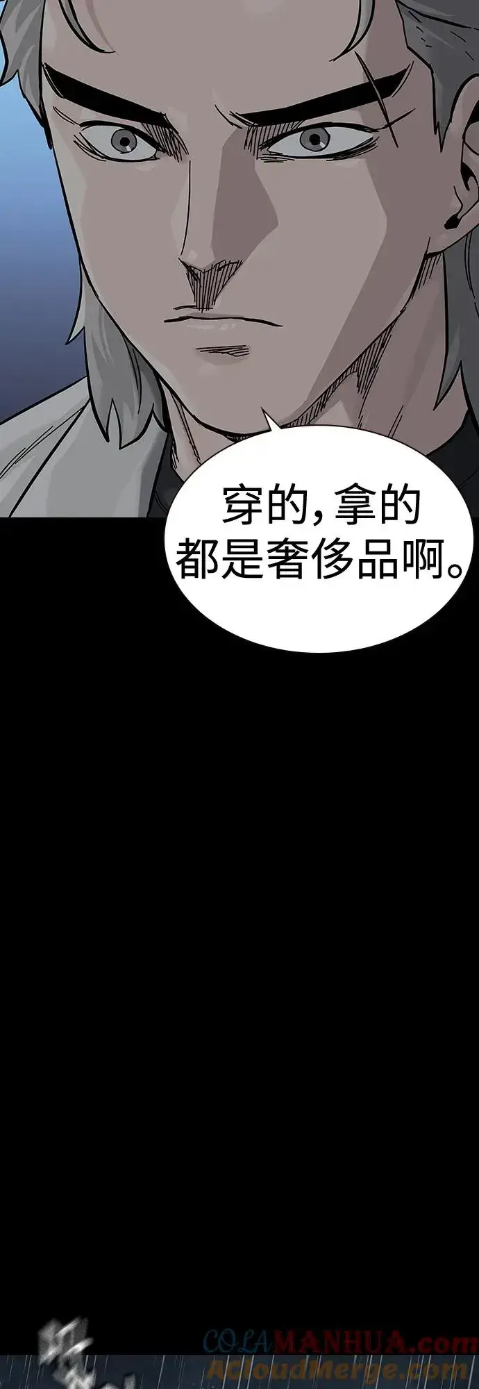 漫画《街头生存手册》[第2季] 第33话第34张图