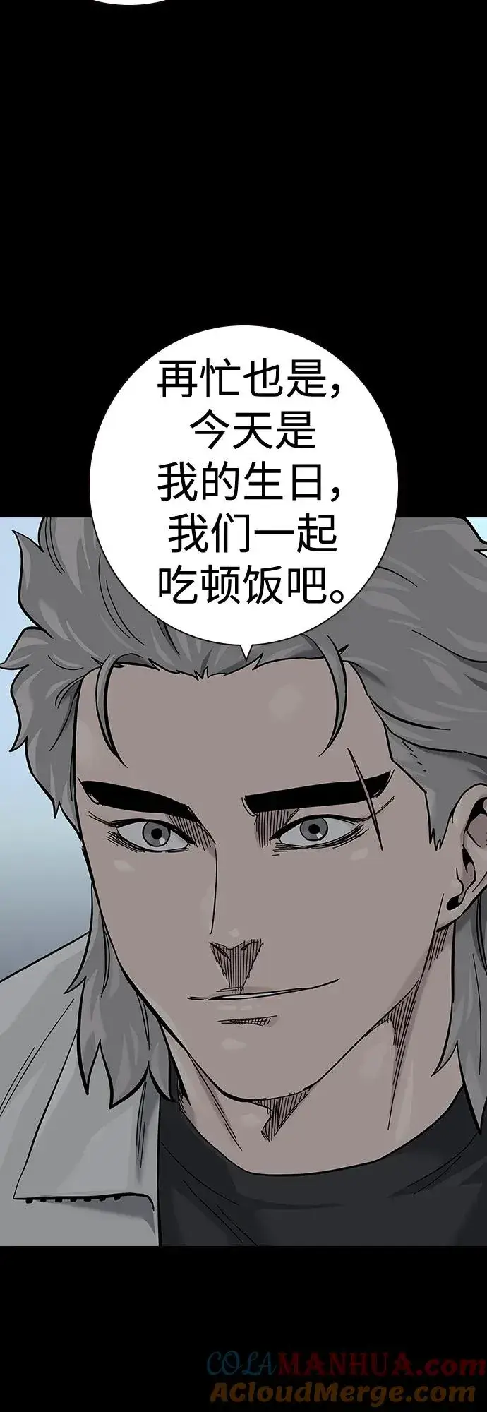漫画《街头生存手册》[第2季] 第33话第37张图