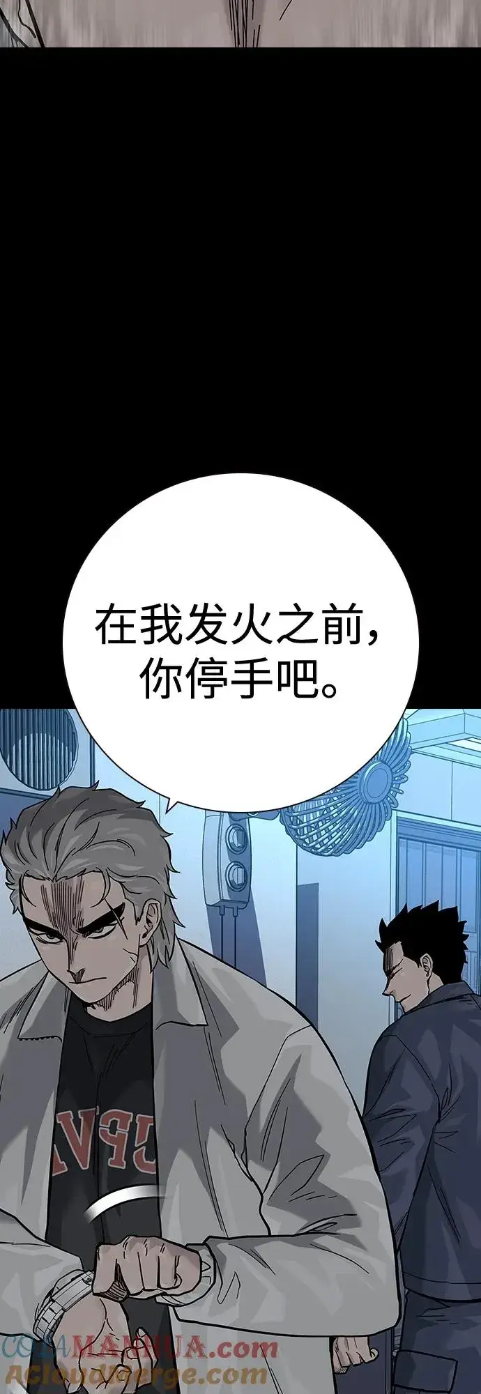 漫画《街头生存手册》[第2季] 第33话第46张图