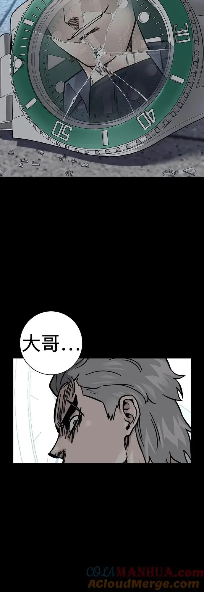 漫画《街头生存手册》[第2季] 第33话第49张图