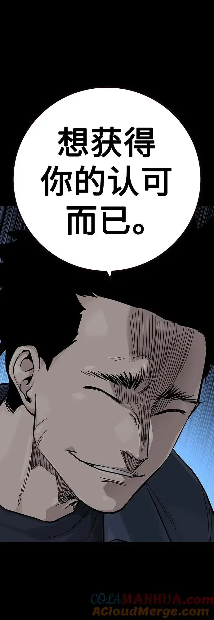 漫画《街头生存手册》[第2季] 第33话第52张图