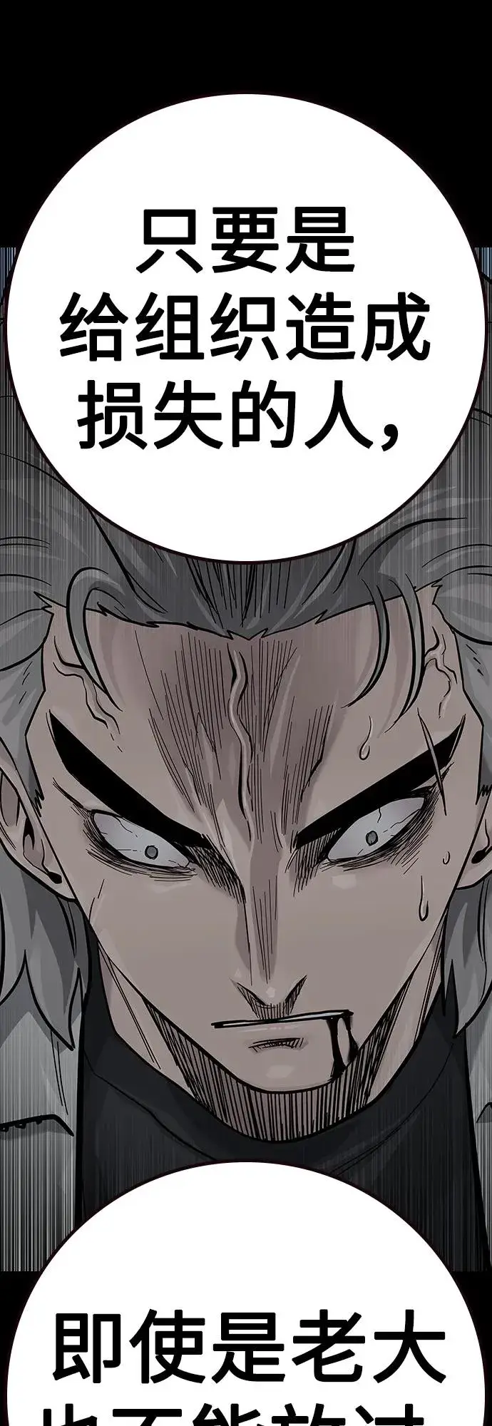 漫画《街头生存手册》[第2季] 第33话第56张图
