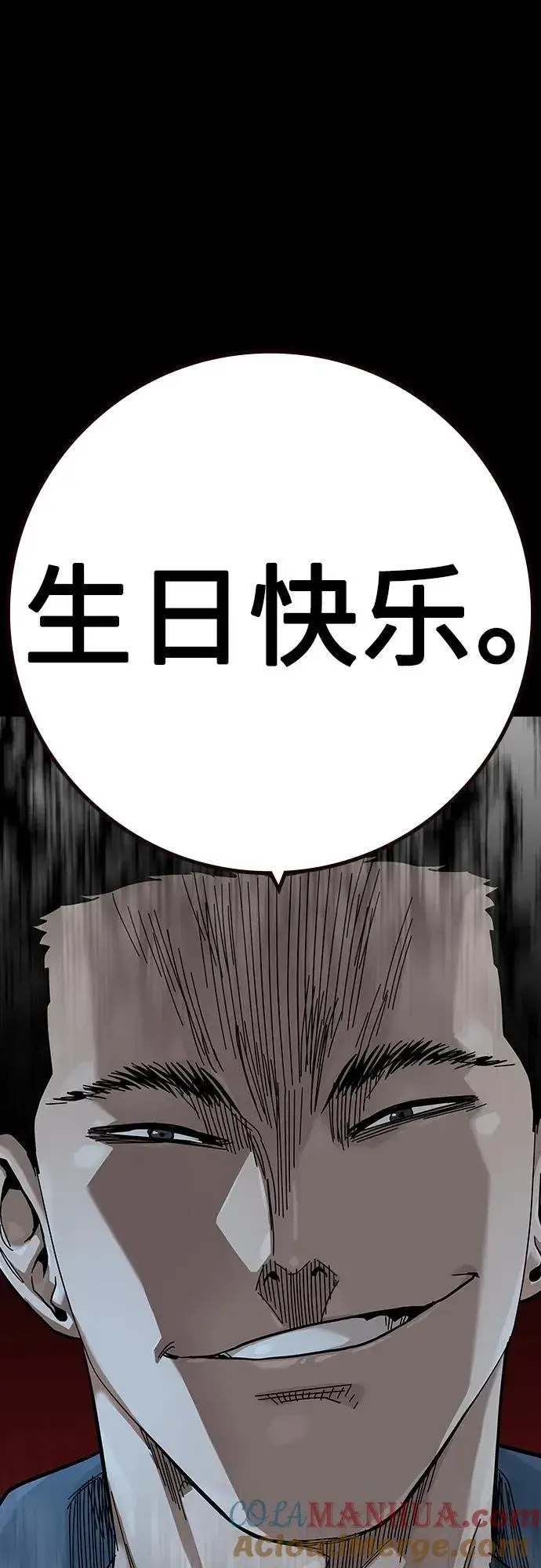 漫画《街头生存手册》[第2季] 第33话第58张图
