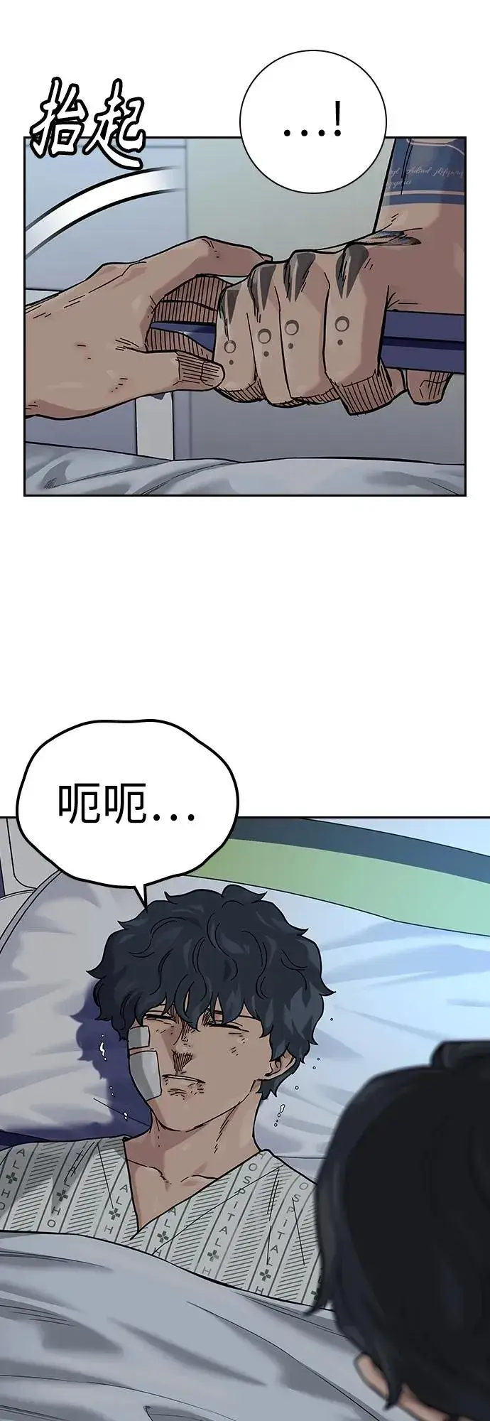 漫画《街头生存手册》[第2季] 第33话第6张图