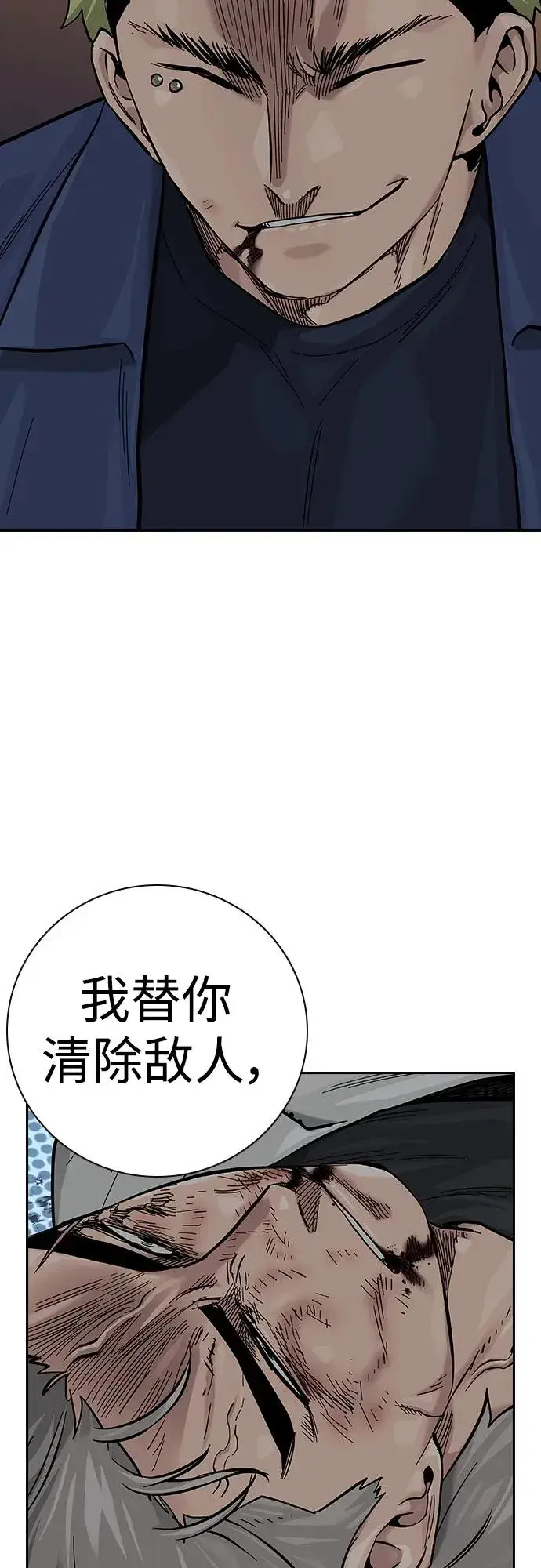 漫画《街头生存手册》[第2季] 第33话第60张图