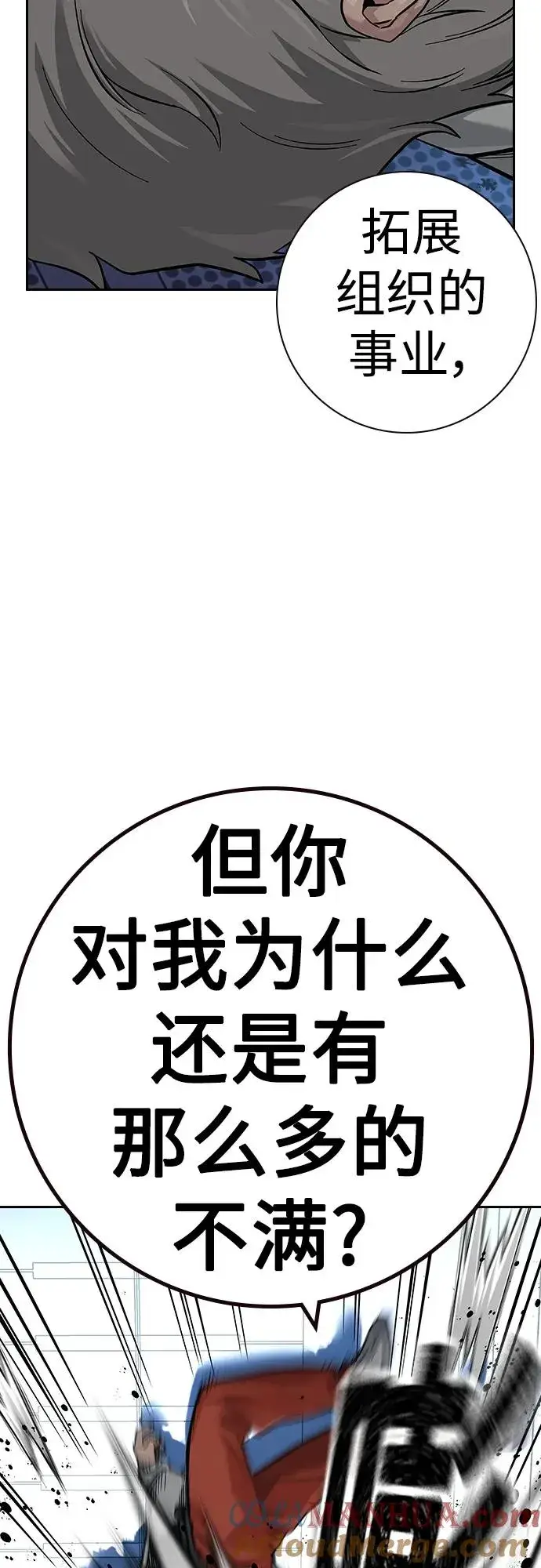 漫画《街头生存手册》[第2季] 第33话第61张图