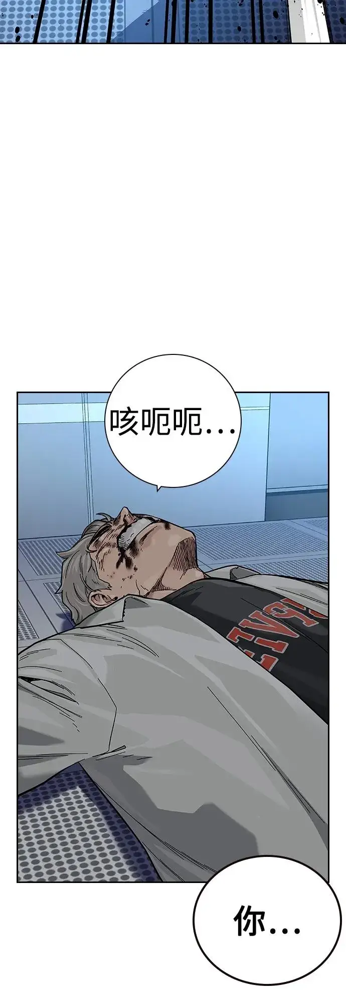 漫画《街头生存手册》[第2季] 第33话第63张图