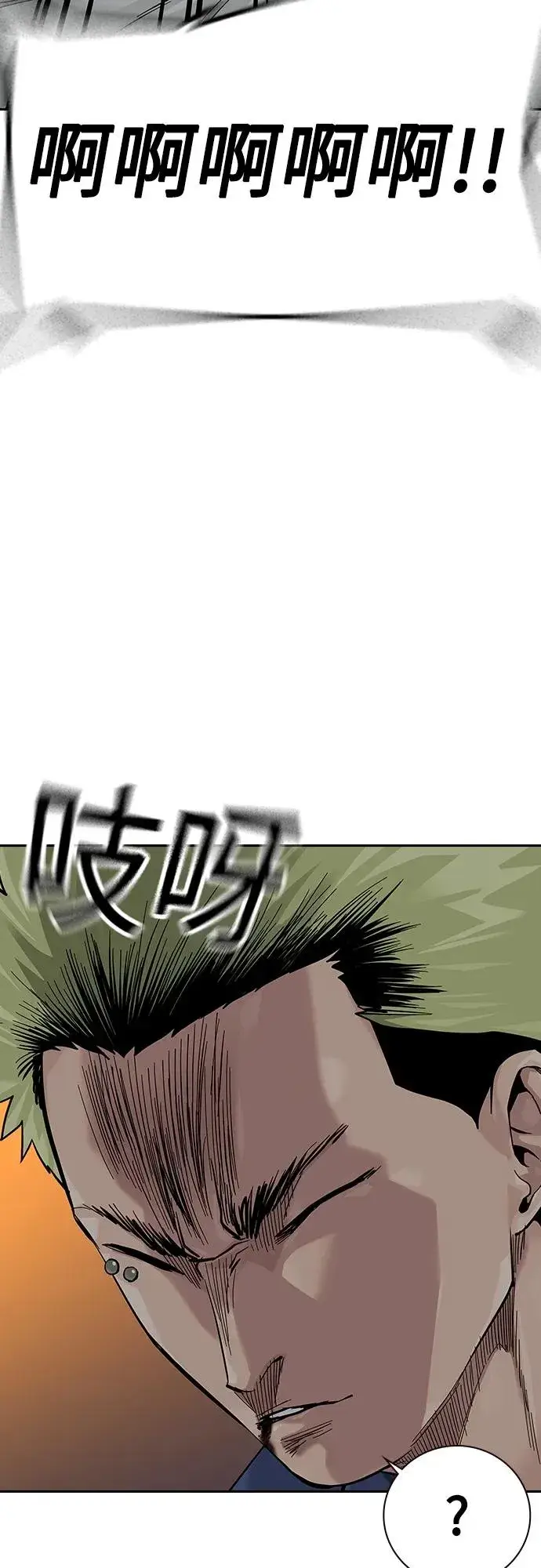 漫画《街头生存手册》[第2季] 第33话第71张图