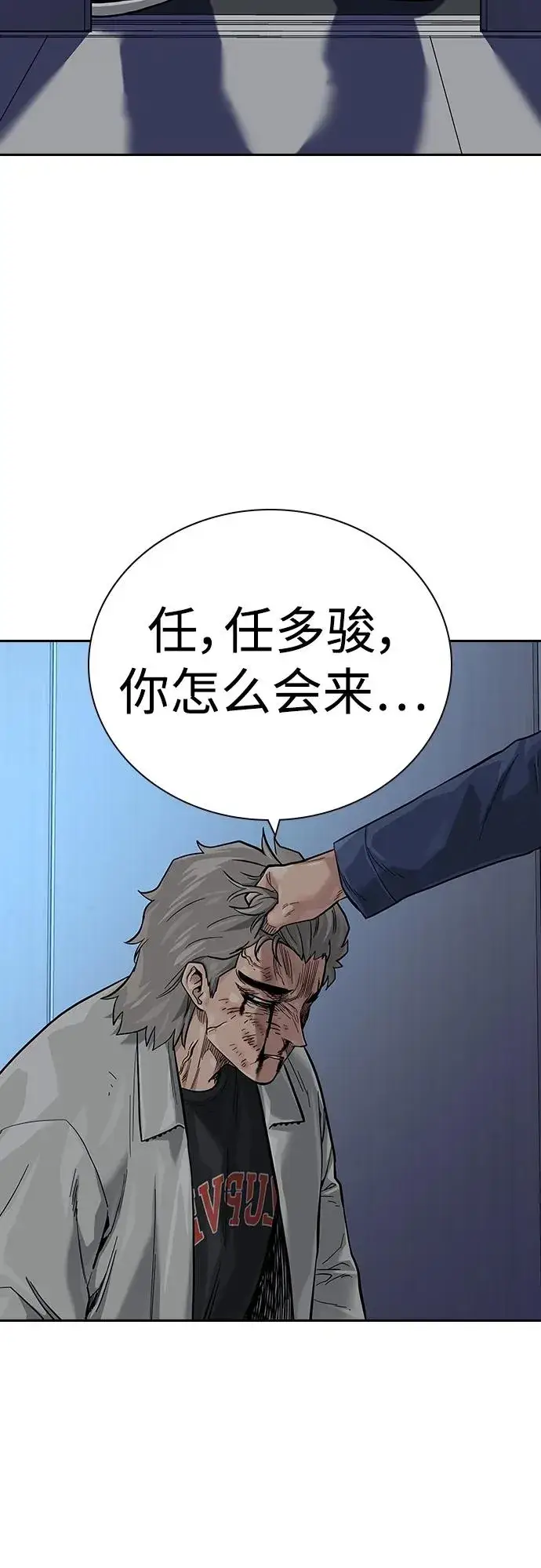 漫画《街头生存手册》[第2季] 第33话第75张图