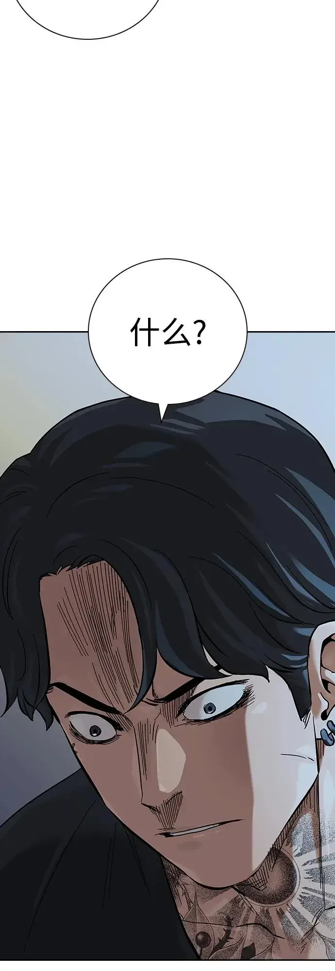 漫画《街头生存手册》[第2季] 第33话第8张图