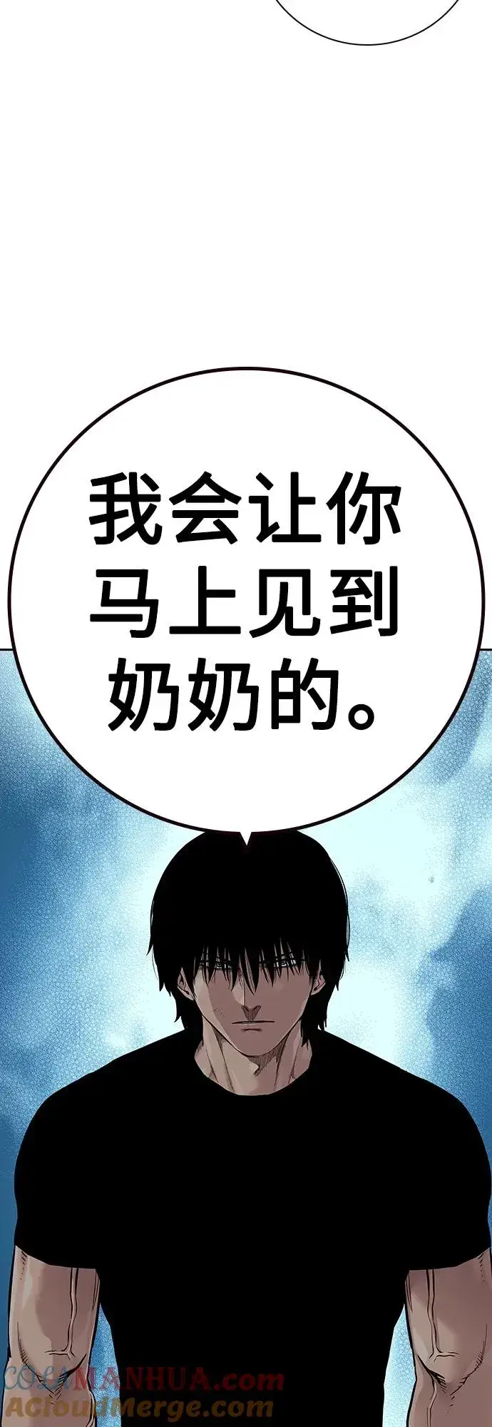 漫画《街头生存手册》[第2季] 第33话第91张图