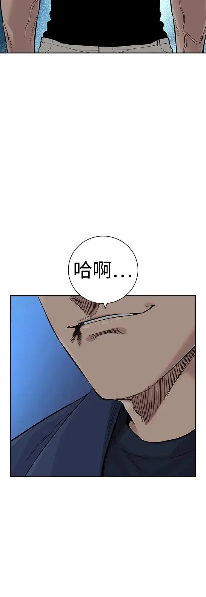 漫画《街头生存手册》[第2季] 第33话第92张图